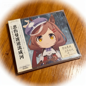 悲伤曼波逆流成河【没钱君的哈基米音乐】