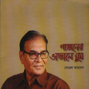 Cand Heriche Cand Mukh Tar
