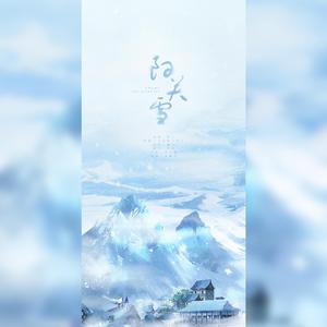 阳关雪（翻自 万宝鹿）