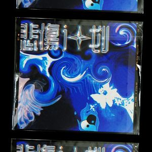 击碎 Hit(Prod by Red killer x Daniel Taylor)