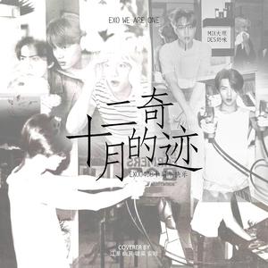 十二月的奇迹 阿卡贝拉版