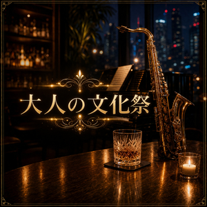 Golden Whiskey Nights