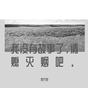 别活成自己讨厌的样子