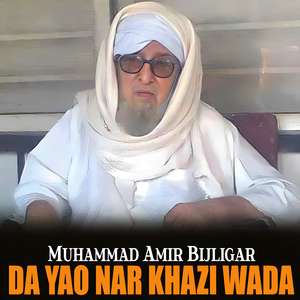 Shia Makhloq Der Ajeeba Makhloq