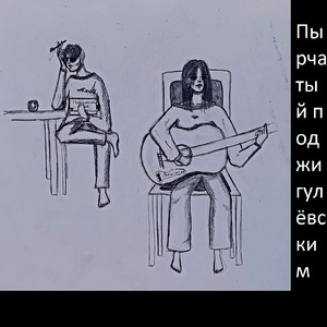 Такт Гитары