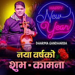 Naya Barsha Ko Shubhakamna
