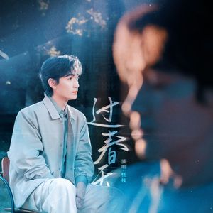 《过春天》——2024朱一龙生贺原创曲