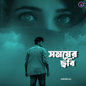 Shomoyer Chhobi
