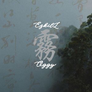 雾（prod byRiven 77 beat）