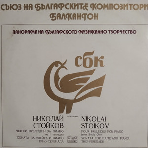 Trio Serenade Op. 22: 1.Comodo. Risoluto