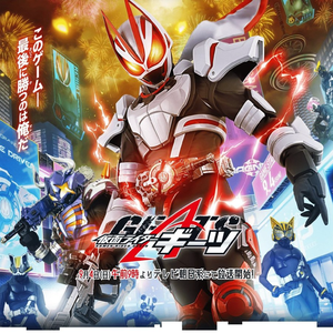 【假面骑士极狐】Trust・Last翻唱