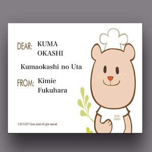 くまおかしのうた