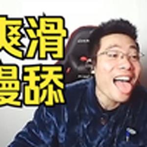 游山恋(大司马)