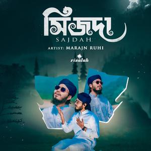 Sijday Dube Giye Osru Feli