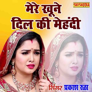 Mere Khune Dil Ki Mehandi Hathon Mai Tum
