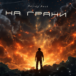 Психоделик трэп рэп