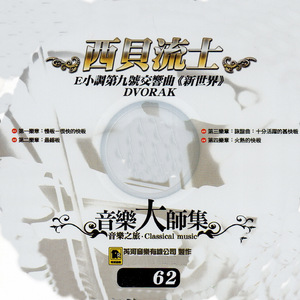 Symphony No.9 in E Major, Op.95:IV.Allegro con fuoco