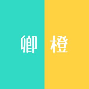 卿橙（Demo)（Prod. Furyl, 4_Chords）