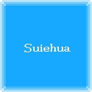 Suiehua 伴奏
