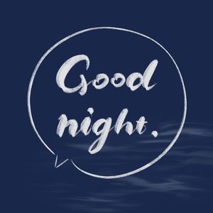 希望每个风平浪静的夜晚都可以晚安