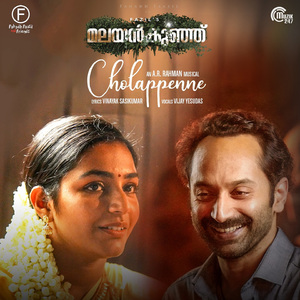 Cholappenne (From "Malayankunju")