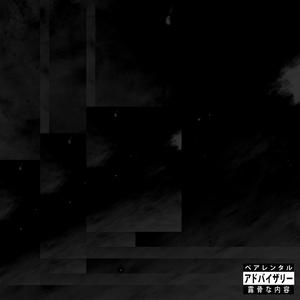 tu mens, tu forces! (jparlequelerunique) [feat. Lil Axthozz]