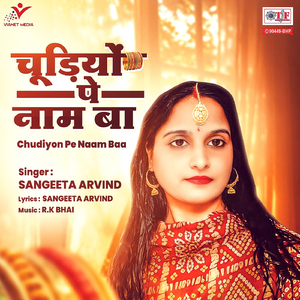 Chudiyon Pe Naam Baa