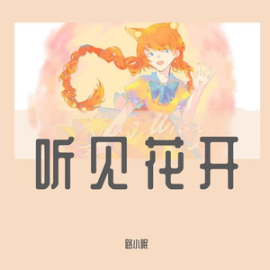 斯德哥尔摩的爱恋