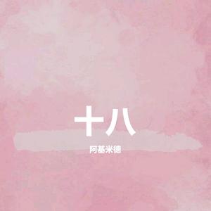 Love Is Gone（翻自 SLANDER）