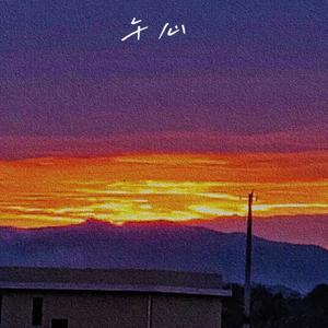 午心(prod byHYPER MUSIC）