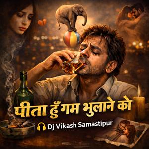 Pita Hu Gham Bhulane Ko