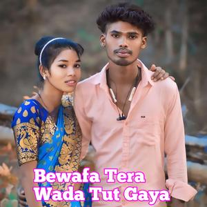 Bewafa Tera Wada Tut Gaya