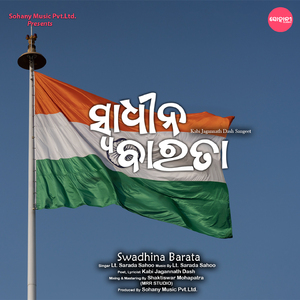 Swadhina Barata