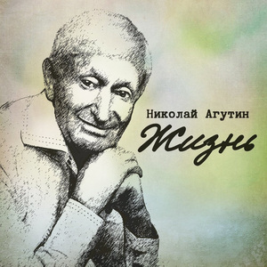 Сыну