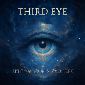 Third Eye (feat. 邦 KUNI & ジェロニモ R.E)