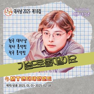 가슴으로울지말아요 (Inst.)