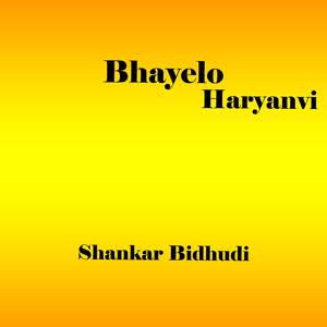 Bhayelo Hariyanvi