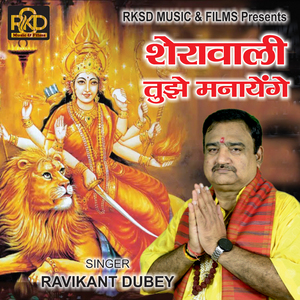 SHERAVALI TUJHE MANAYEGE
