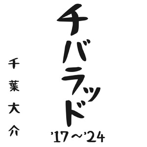 大人はつらいよ