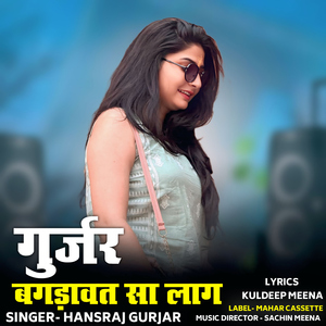 Gurjar Bagdawat Sa Laage