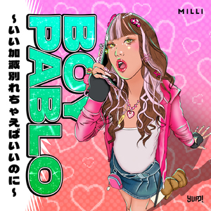 BOY PABLO いい加減別れちゃえばいいのに