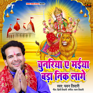 Chunariya A Maiya Bada Nik Lage