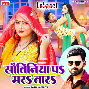 Sautiniya Pa Mara Tara