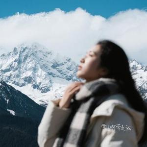 雪山啊带走我 (Cover 卓沐央)
