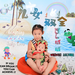 我就是法律 (DJ版)