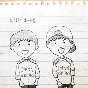 드루와 (inst.)