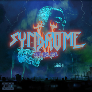 何気ない (feat. KEPHA & BLAISE)