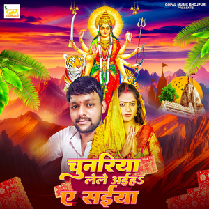 Chunariya Le Le Aih Ae Saiya