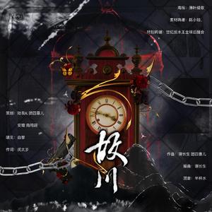 故川——【破云/吞海 秦川同人曲】