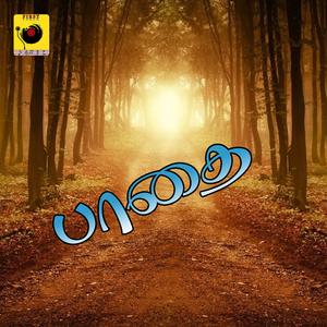 Aandavarin Valithanaiye